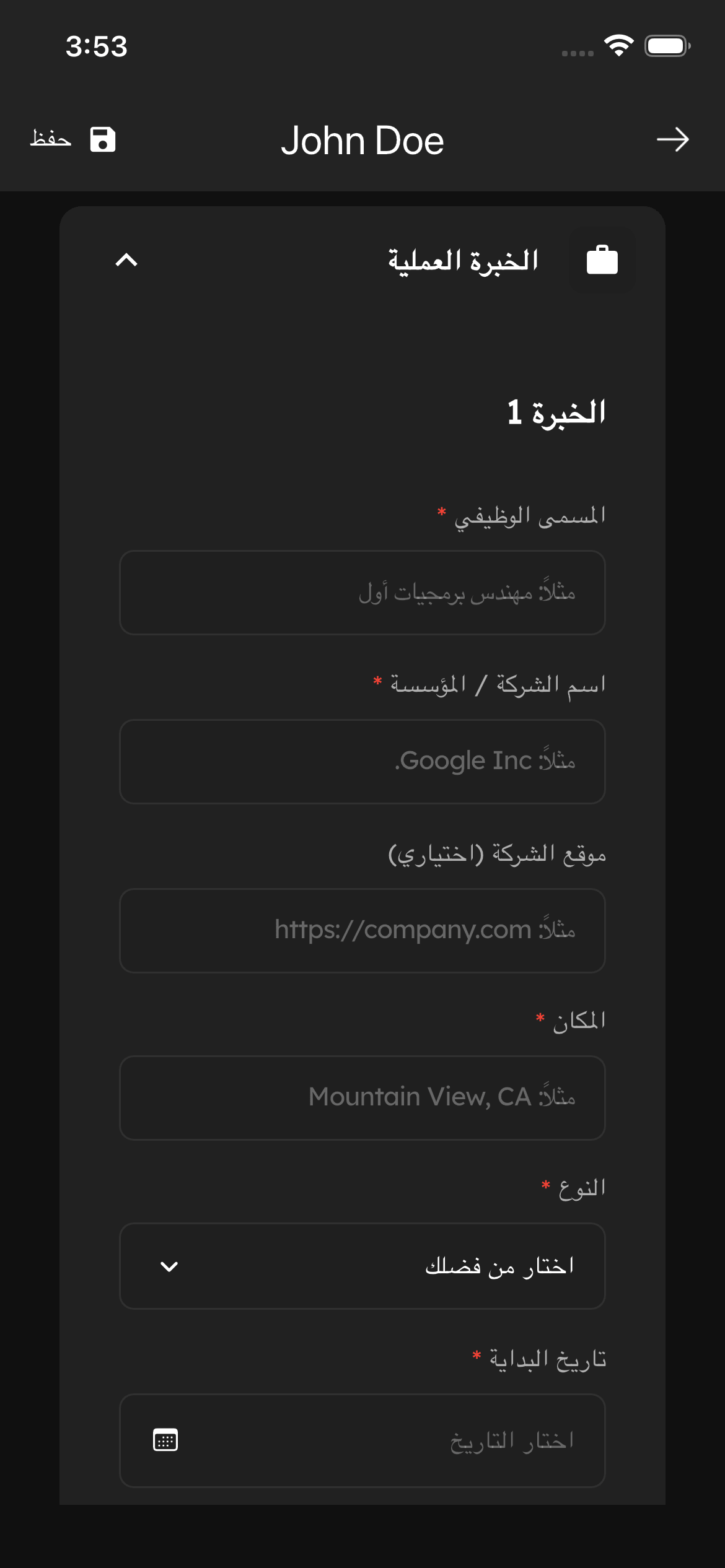 Experience section
