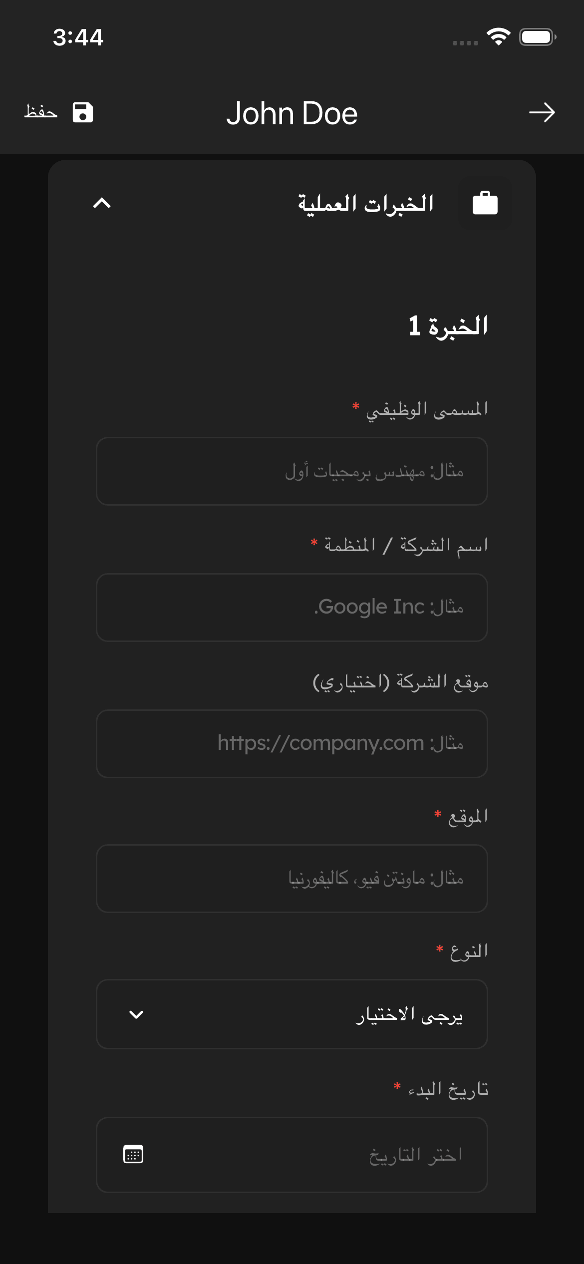 Experience section